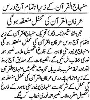 Minhaj-ul-Quran  Print Media CoverageDaily Musawaat Page: 6
