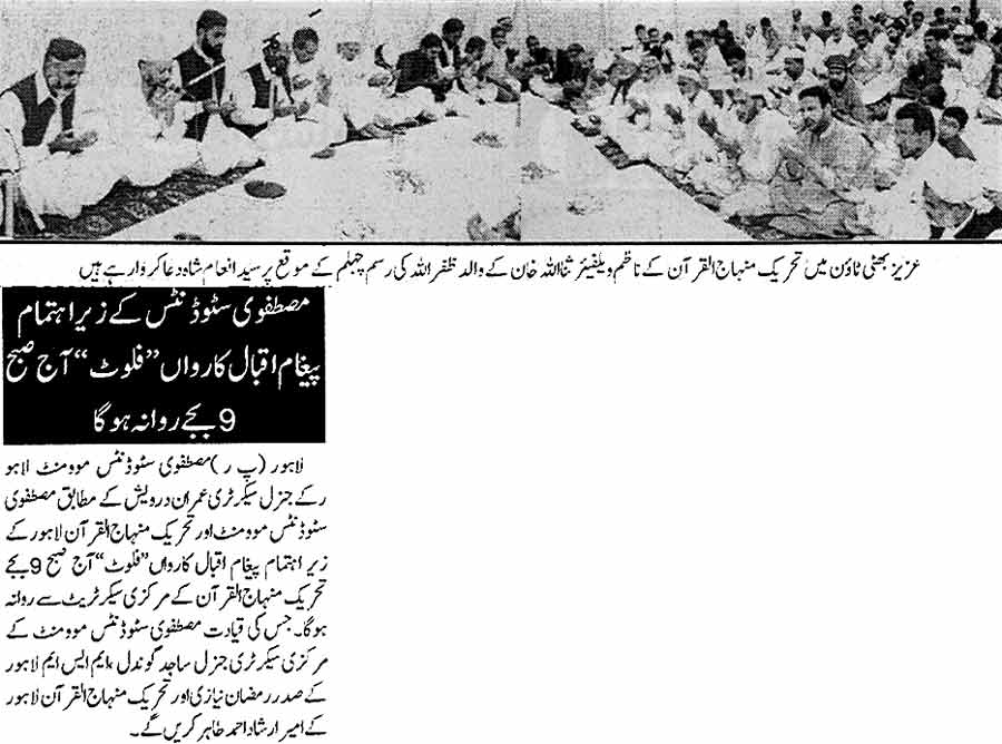 Minhaj-ul-Quran  Print Media Coverage Daily Din Page: 2