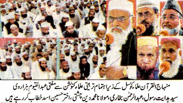 Minhaj-ul-Quran  Print Media Coverage Daily Express Faisalabad