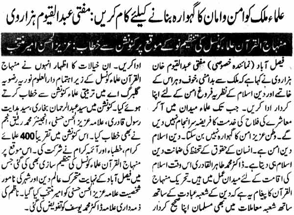 Minhaj-ul-Quran  Print Media Coverage Daily Nawa-i-Waqt Faisalabad