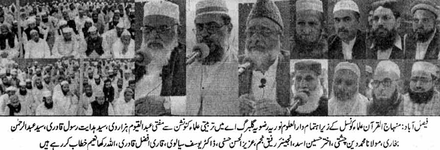 Minhaj-ul-Quran  Print Media Coverage Daily Jinnah Faisalabad