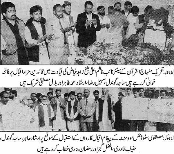 Minhaj-ul-Quran  Print Media Coverage Daily Jang Page: 7