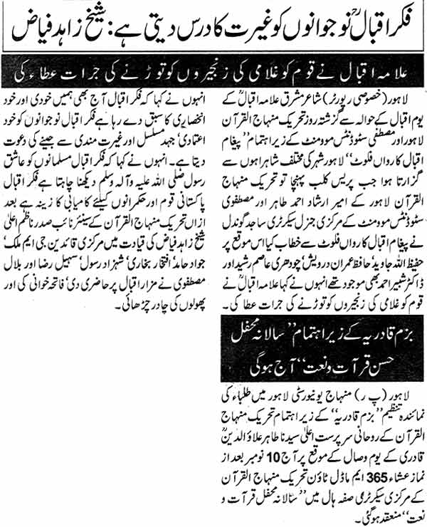 Minhaj-ul-Quran  Print Media Coverage Daily Nawa-i-Waqt Page: 6