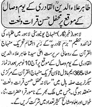 Minhaj-ul-Quran  Print Media CoverageDaily Express Page: 3
