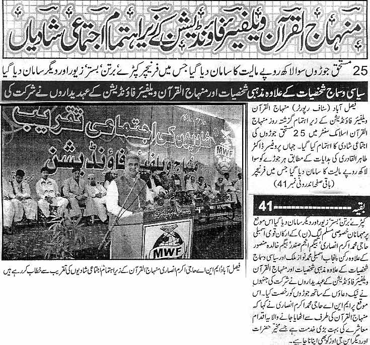 Minhaj-ul-Quran  Print Media Coverage Daily Parwaz  Faisalabad