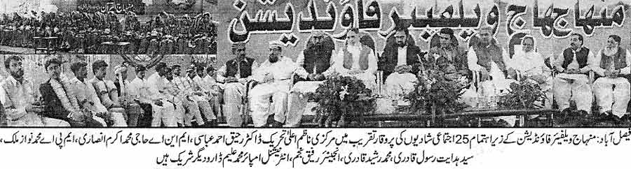 Minhaj-ul-Quran  Print Media Coverage Daily Press News