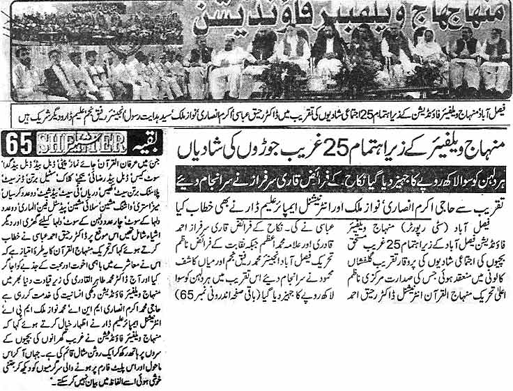 Minhaj-ul-Quran  Print Media Coverage Daily Shelter  Faisalabad