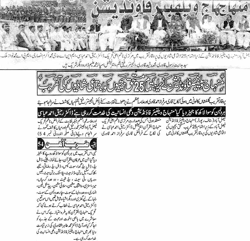 Minhaj-ul-Quran  Print Media Coverage Daily Zarb-e-Aahan