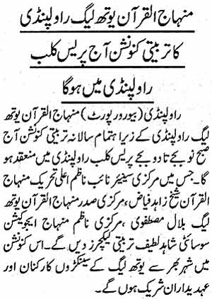 Minhaj-ul-Quran  Print Media Coverage Daily Islamabad Times Page: 5