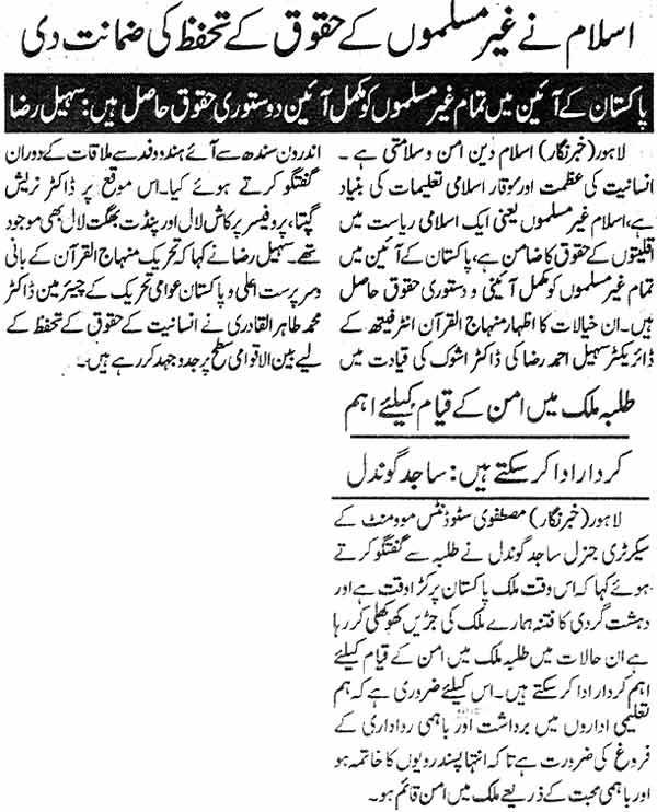 Minhaj-ul-Quran  Print Media Coverage Daily Insaf Page: 2