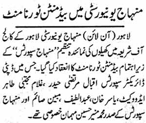 Minhaj-ul-Quran  Print Media Coverage Daily Ash-Sharq Page: 11