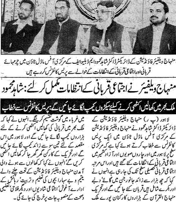 Minhaj-ul-Quran  Print Media Coverage Daily Jinnah 