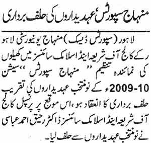 Minhaj-ul-Quran  Print Media CoverageDaily Insaf Page: 6