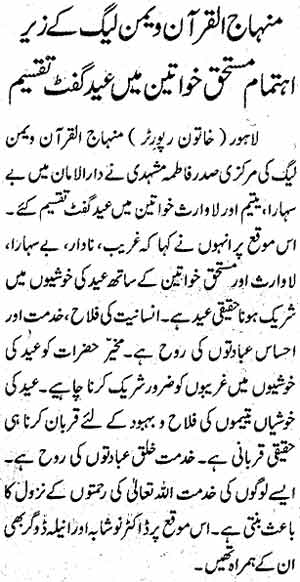 Minhaj-ul-Quran  Print Media CoverageDaily Waqt Page: 2