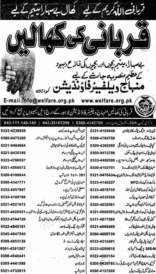 Minhaj-ul-Quran  Print Media Coverage Daily Jinnah Page: 3