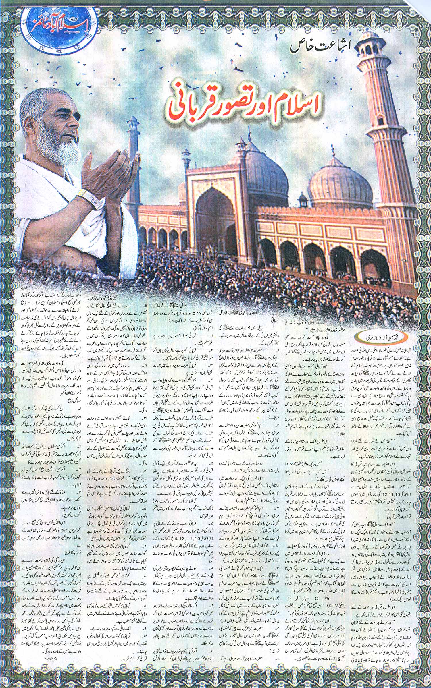 Minhaj-ul-Quran  Print Media CoverageDaily Islamabad Times Colour Page