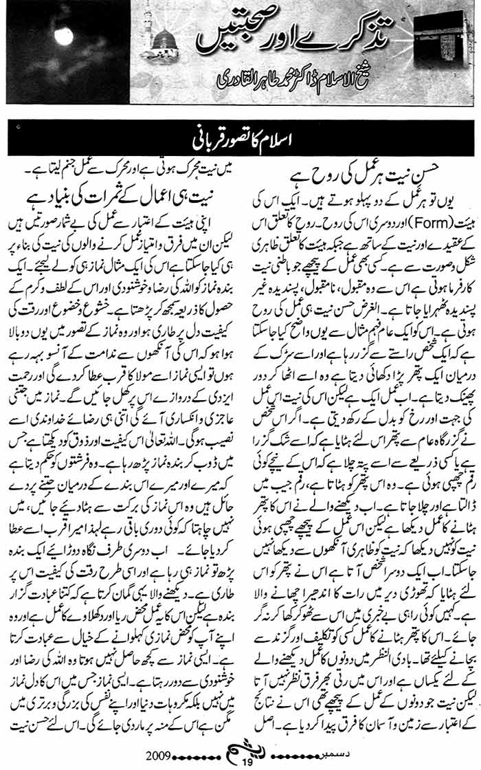 Minhaj-ul-Quran  Print Media Coverage Monthly Raysham Page: 19