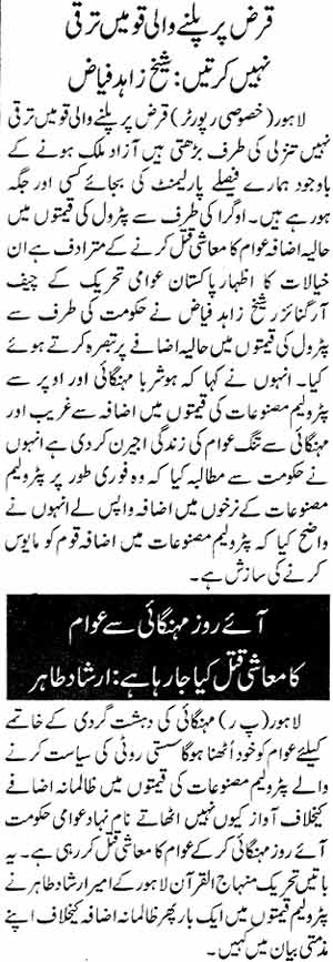 Minhaj-ul-Quran  Print Media CoverageDaily Nawa-i-Waqt