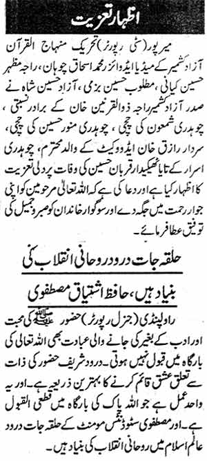 Minhaj-ul-Quran  Print Media CoverageDaily Islamabad Times Page: 4
