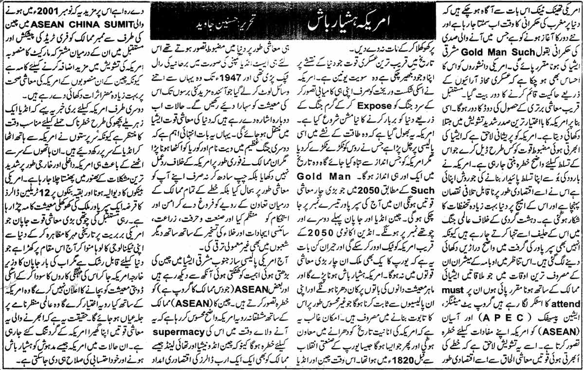 تحریک منہاج القرآن Minhaj-ul-Quran  Print Media Coverage پرنٹ میڈیا کوریج Daily Awaz Page: 4