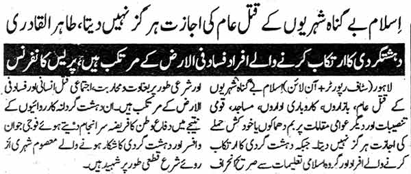 Minhaj-ul-Quran  Print Media Coverage Daily Musawaat Back Page