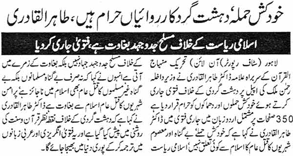 Minhaj-ul-Quran  Print Media CoverageDaily Beatab Back Page