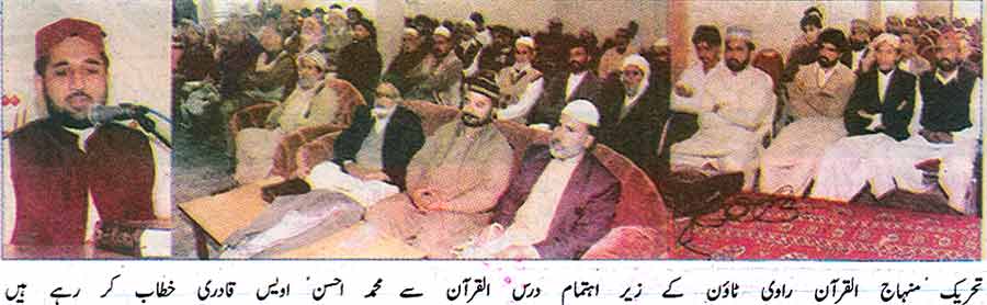 Minhaj-ul-Quran  Print Media Coverage Daily Nawa-i-Waqt Page: 2