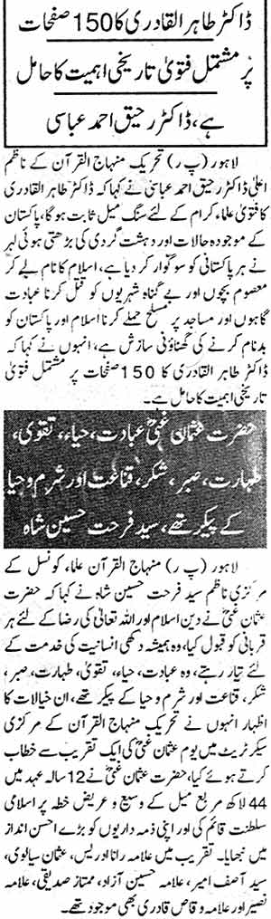 Minhaj-ul-Quran  Print Media CoverageDaily Pakistan Page: 7