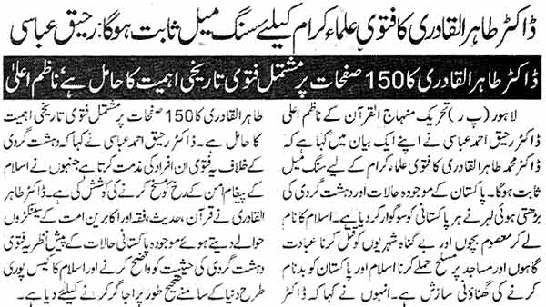 Minhaj-ul-Quran  Print Media Coverage Daily Taqat Page: 2