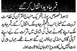 Minhaj-ul-Quran  Print Media Coverage Daily Nawa-i-Waqt Page: 7