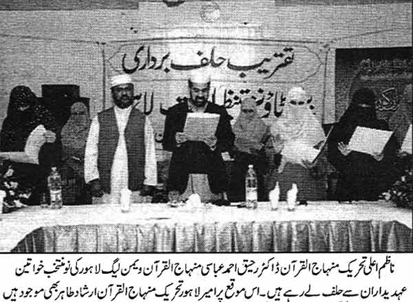 تحریک منہاج القرآن Minhaj-ul-Quran  Print Media Coverage پرنٹ میڈیا کوریج Daily Taqat Page: 3