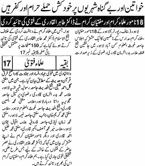 Minhaj-ul-Quran  Print Media CoverageDaily Sehar Page: 6
