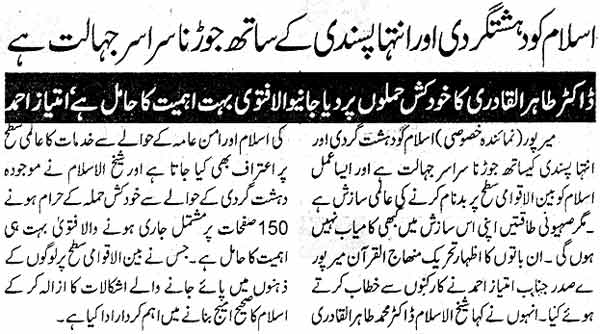 Minhaj-ul-Quran  Print Media CoverageDaily Islamabad Times Page: 5