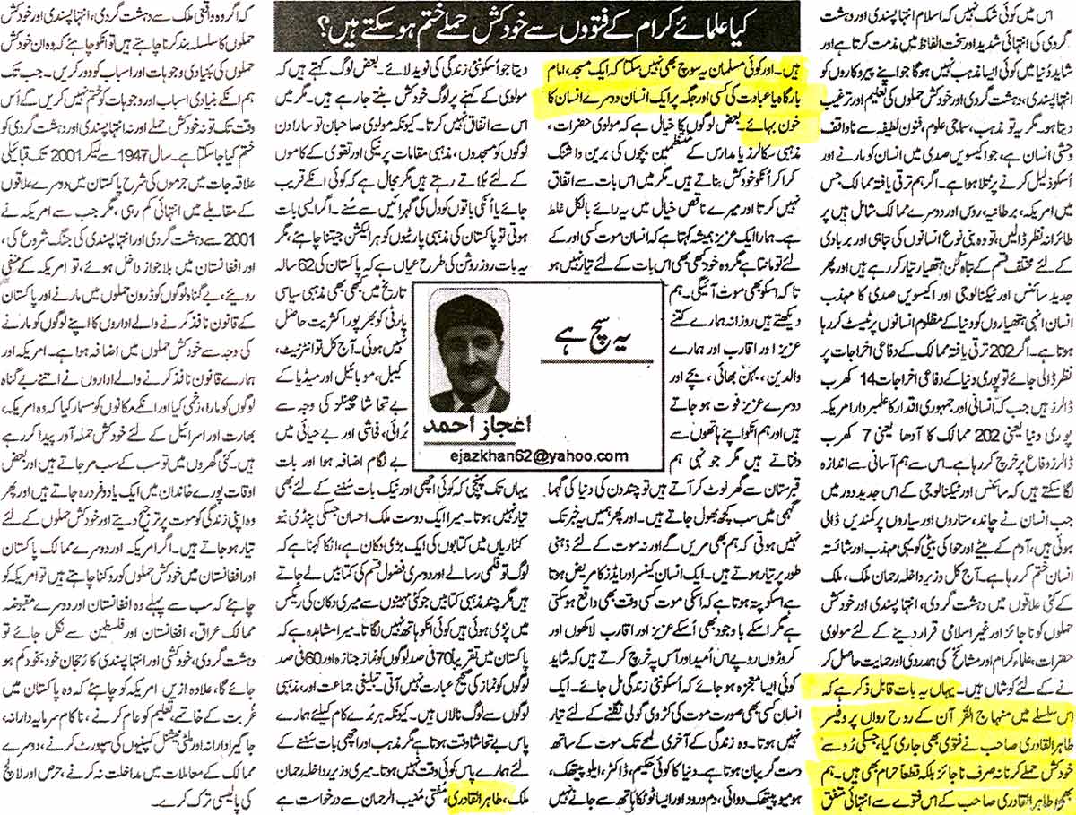 Minhaj-ul-Quran  Print Media Coverage Daily Ausaf Editorial Page