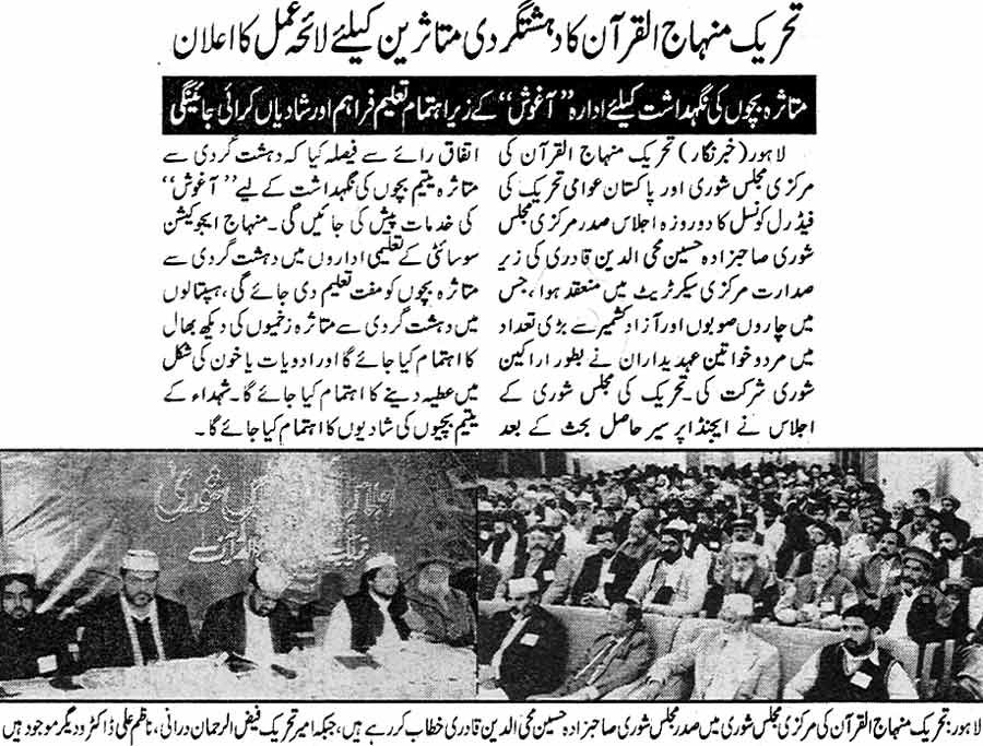 Minhaj-ul-Quran  Print Media Coverage Daily Insaf Page: 3