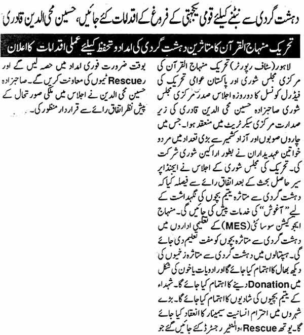 Minhaj-ul-Quran  Print Media CoverageDaily Sehar Page: 3