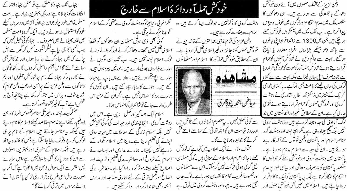 Minhaj-ul-Quran  Print Media CoverageDaily Taqat Editorial Page
