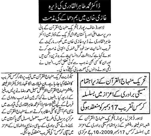 تحریک منہاج القرآن Pakistan Awami Tehreek  Print Media Coverage پرنٹ میڈیا کوریج Daily Taqat Page: 2