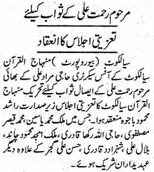 تحریک منہاج القرآن Minhaj-ul-Quran  Print Media Coverage پرنٹ میڈیا کوریج Daily Islamabad Times Page: 5