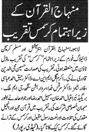 Minhaj-ul-Quran  Print Media Coverage Daily AajKal Page: 3