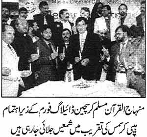تحریک منہاج القرآن Minhaj-ul-Quran  Print Media Coverage پرنٹ میڈیا کوریج Daily Jang Page: 2