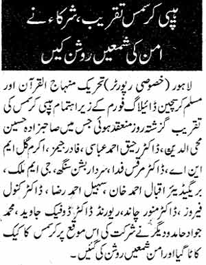 تحریک منہاج القرآن Minhaj-ul-Quran  Print Media Coverage پرنٹ میڈیا کوریج Daily Nawa-i-Waqt Page: 7