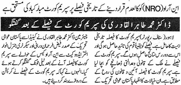 تحریک منہاج القرآن Minhaj-ul-Quran  Print Media Coverage پرنٹ میڈیا کوریج Daily Sehar Page: 2
