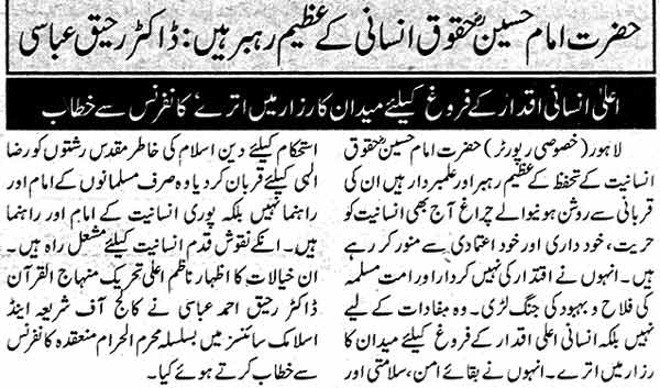 Minhaj-ul-Quran  Print Media CoverageDaily Nawa-i-Waqt Page: 9