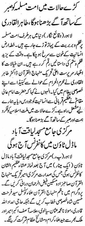 تحریک منہاج القرآن Minhaj-ul-Quran  Print Media Coverage پرنٹ میڈیا کوریج Daily Waqt Page: 3