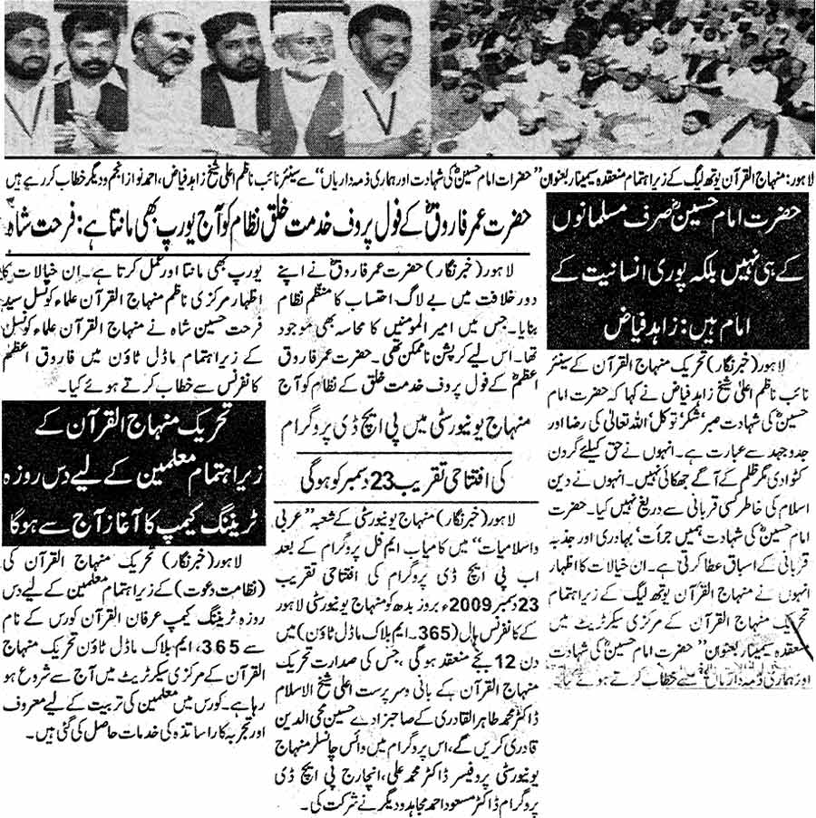 تحریک منہاج القرآن Minhaj-ul-Quran  Print Media Coverage پرنٹ میڈیا کوریج Daily Insaf Page: 2