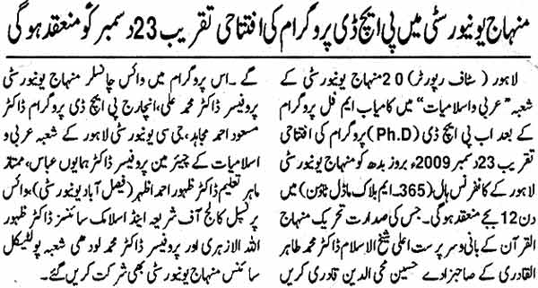 تحریک منہاج القرآن Minhaj-ul-Quran  Print Media Coverage پرنٹ میڈیا کوریج Daily Sehar Page: 2