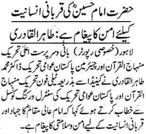 تحریک منہاج القرآن Minhaj-ul-Quran  Print Media Coverage پرنٹ میڈیا کوریج Daily Nawa-i-Waqt Page: 4