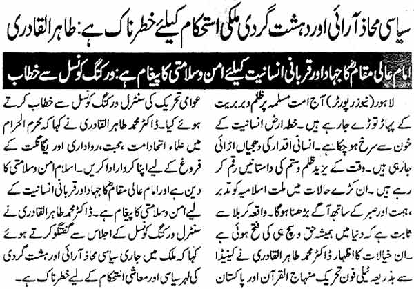 Minhaj-ul-Quran  Print Media Coverage Daily Ash-Sharq Page: 2