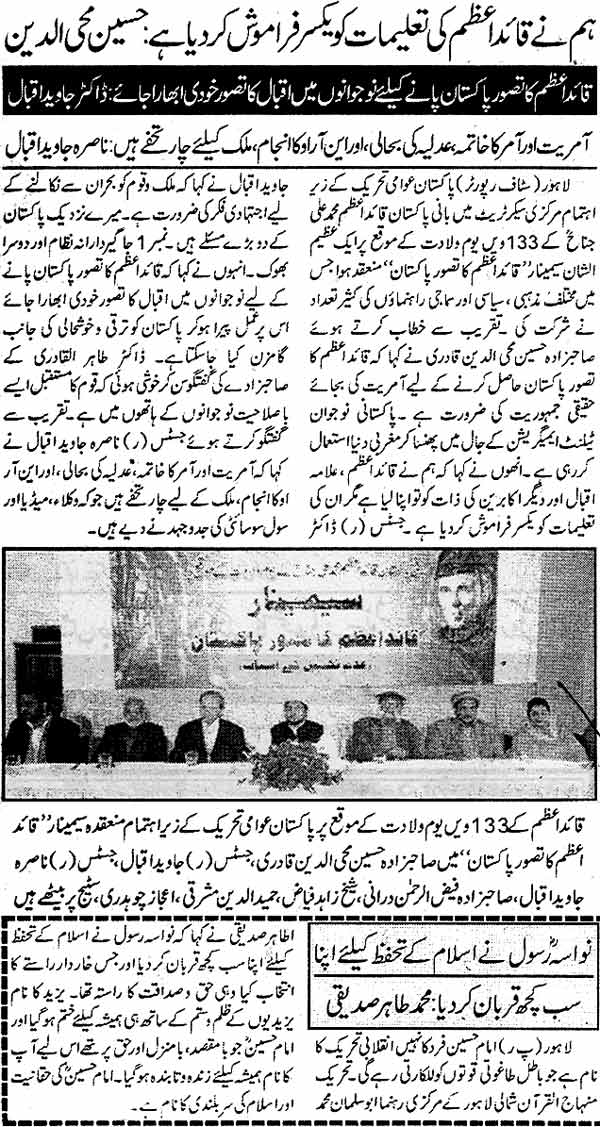 تحریک منہاج القرآن Minhaj-ul-Quran  Print Media Coverage پرنٹ میڈیا کوریج Daily Taqat Page: 2